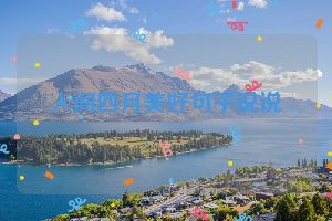人间四月美好句子说说