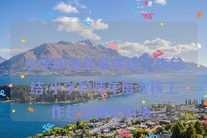 小学教师年度考核工作总结(小学教师年度考核工作总结德能勤绩)